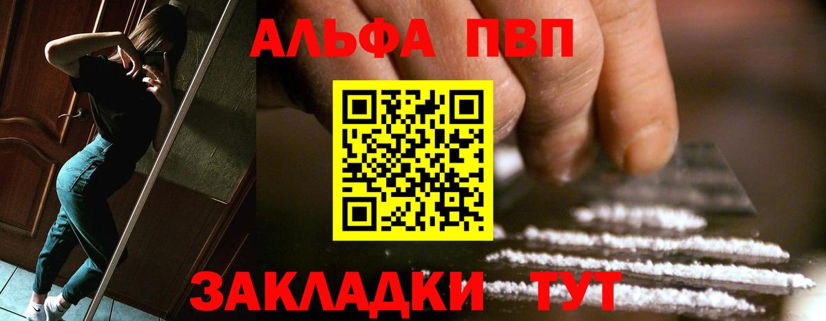 Белогорск  Альфа ПВП VHQ  Вход с VPN  Alpha-PVP кристаллы 