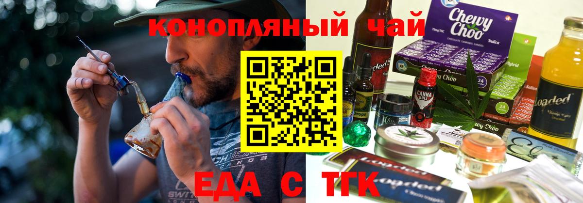 Белогорск  Печенье с ТГК конопля  Вход с VPN 