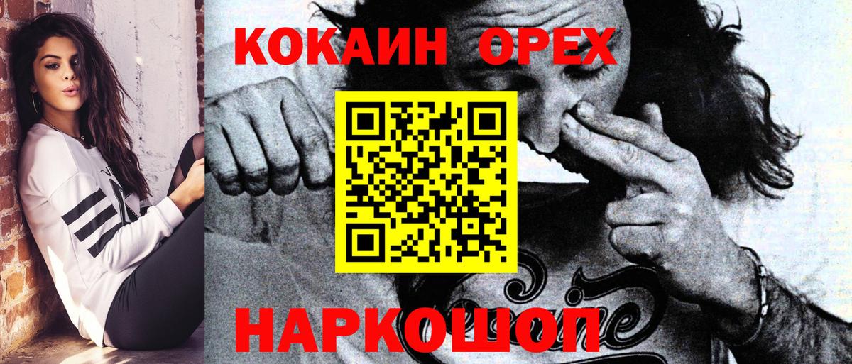 Кокаин 97%  Cocaine  Вход с VPN  Белогорск  Кокаин Колумбийский 