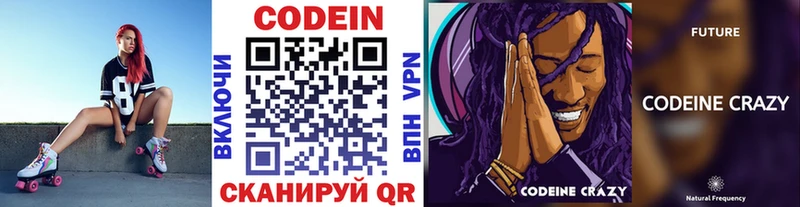 MEGA ТОР  Белогорск  Кодеиновый сироп Lean Purple Drank 
