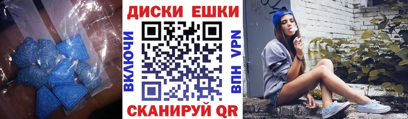 Экстази 280 MDMA  Белогорск 