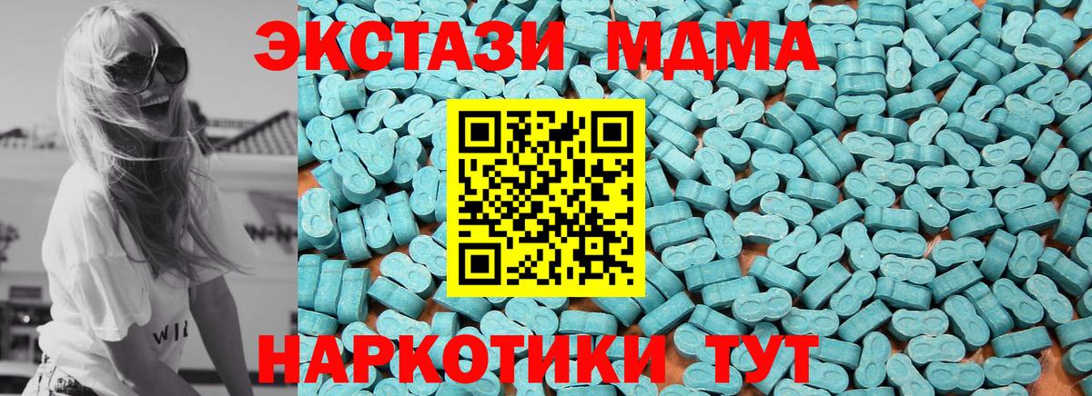 ЭКСТАЗИ диски Белогорск