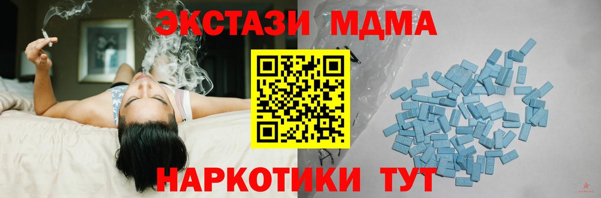 Экстази 280мг  Экстази  где продают   Белогорск  ЭКСТАЗИ mix  Вход с VPN 