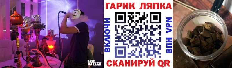 ГАШ Ice-O-Lator  Белогорск 