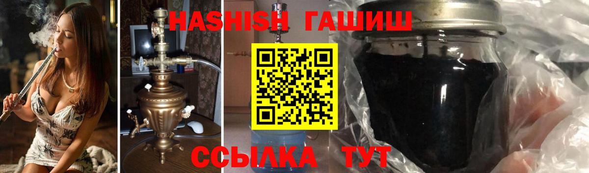 ГАШИШ хэш  дарнет шоп  Белогорск  Вход с VPN 