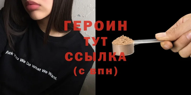 купить  цена  Белогорск  ГЕРОИН афганец 