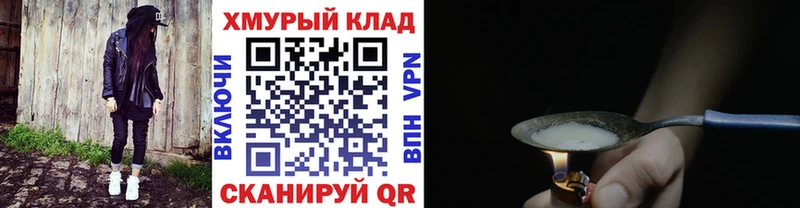закладка  blacksprut онион  Героин гречка  Белогорск 