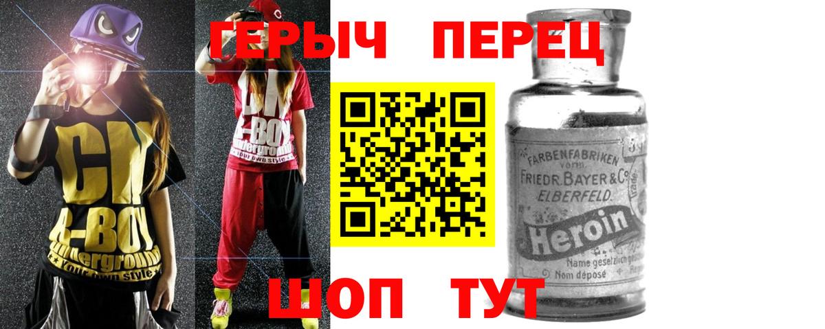 ГЕРОИН Афган Белогорск