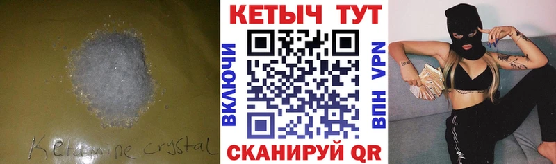 ОМГ ОМГ ССЫЛКА  Белогорск  Кетамин ketamine  купить наркотик 