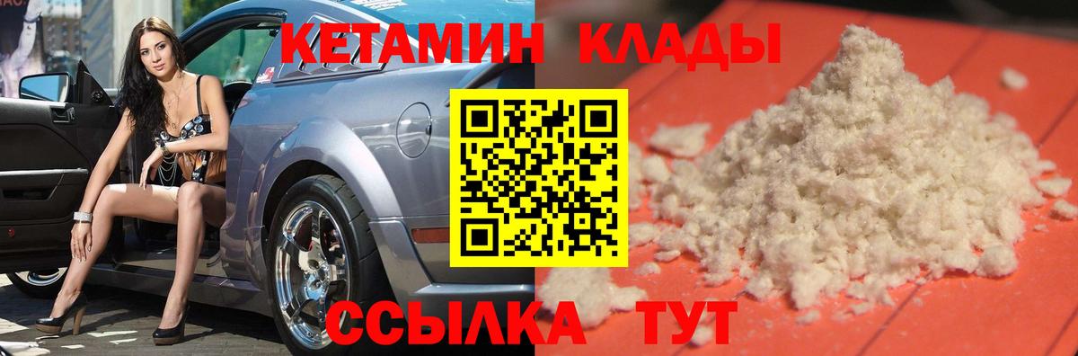 КЕТАМИН ketamine  КЕТАМИН ketamine  darknet как зайти  Вход с VPN  Белогорск 