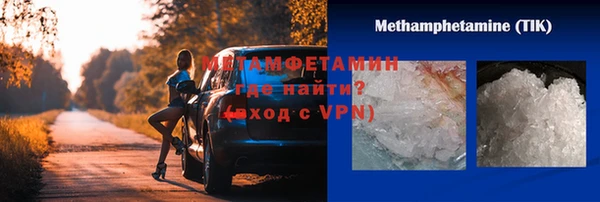 первитин Михайловск