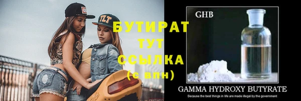 бутират Михайловка