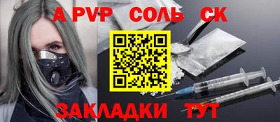 a pvp Апшеронск