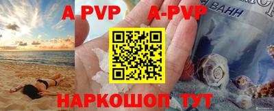 a pvp Апшеронск
