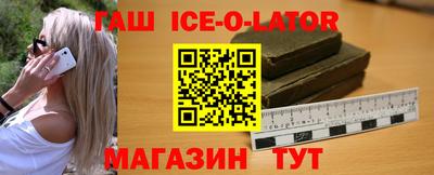 гашишное масло Балаково