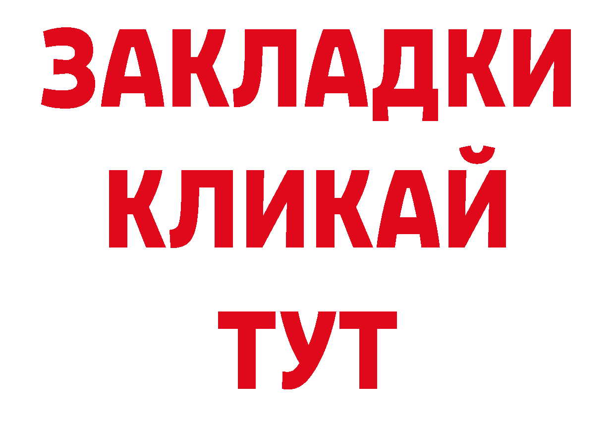 ГЕРОИН Афган ТОР площадка hydra Белогорск