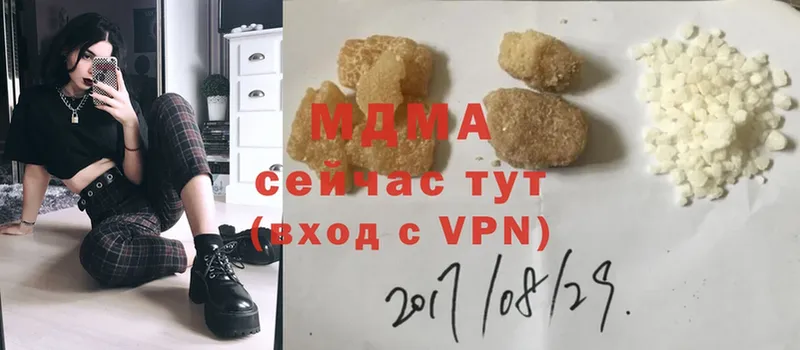 MDMA молли Белогорск