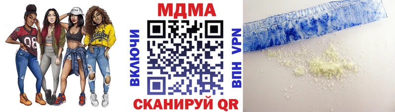 мега сайт  Белогорск  МДМА кристаллы  купить наркоту 
