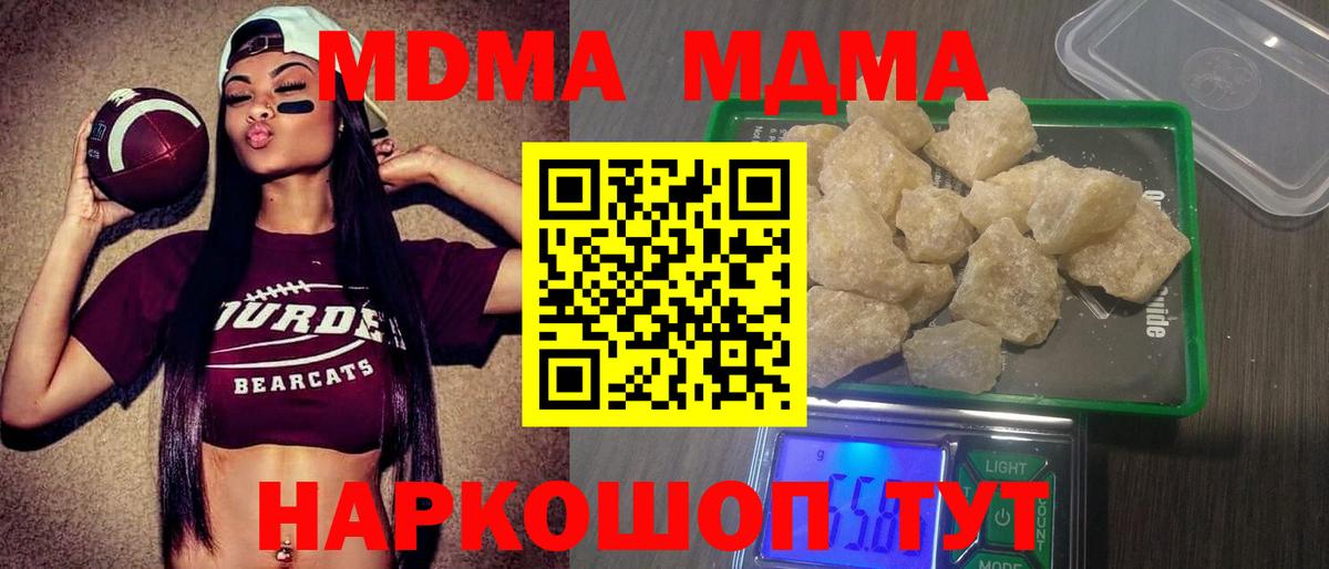 MDMA VHQ  Вход с VPN  MDMA VHQ  Белогорск 