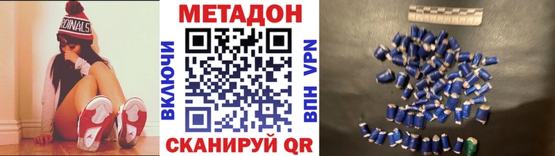 наркота  Белогорск  МЕТАДОН VHQ 