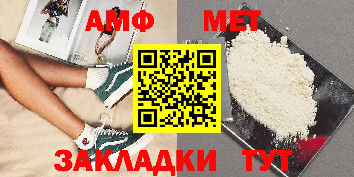 МЕТАМФЕТАМИН витя Белогорск