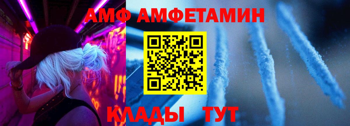 МЕТАМФЕТАМИН витя  Вход с VPN  Белогорск 