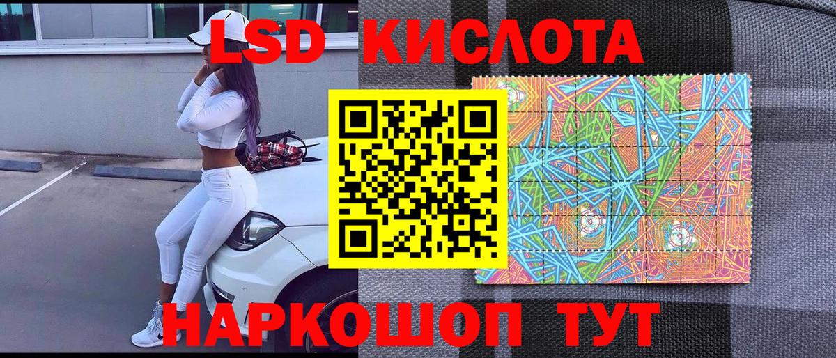 Белогорск  Марки 25I-NBOMe 1500мкг  Вход с VPN 