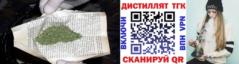 Дистиллят ТГК вейп  наркошоп  Белогорск 