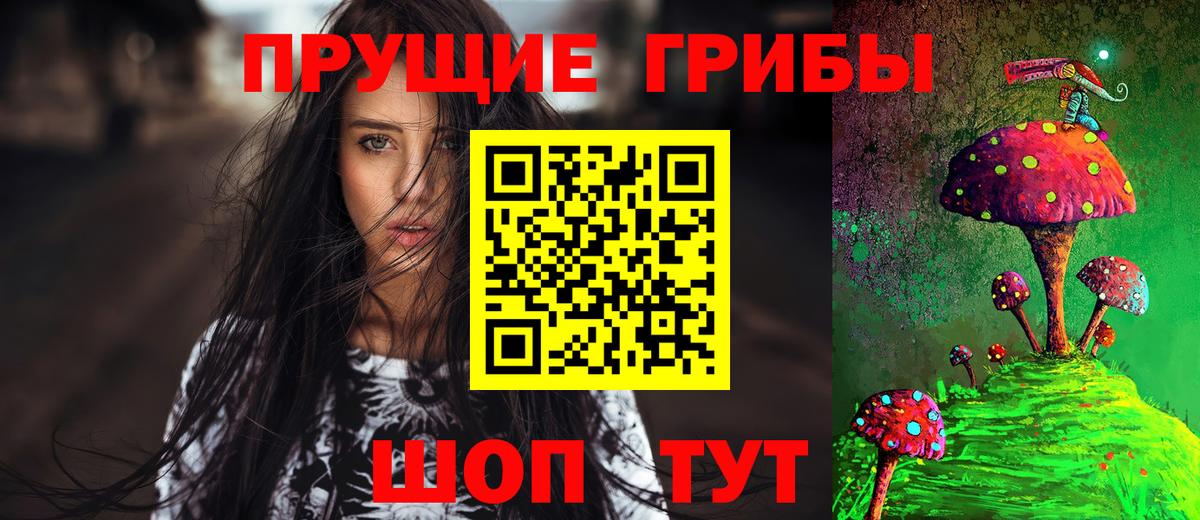 Галлюциногенные грибы мухоморы Белогорск