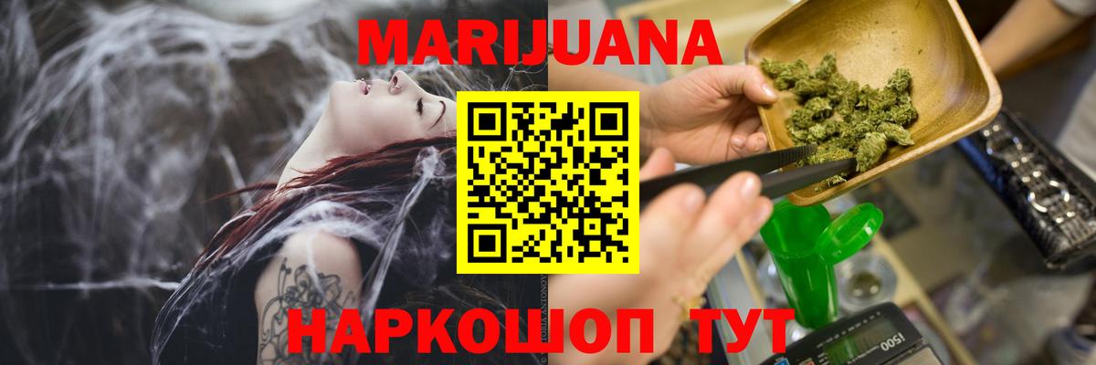 Канабис OG Kush Белогорск