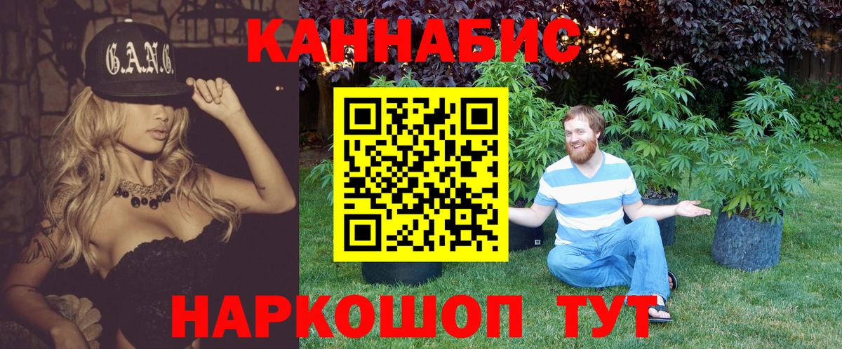 Белогорск  Бошки марихуана семена  Бошки Шишки Ganja  Вход с VPN 